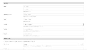 説明会お申し込みフォームの写真