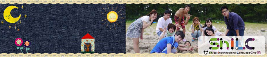 英会話サークルShILCのトップ画像